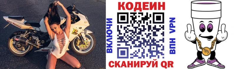 Кодеиновый сироп Lean Purple Drank  кракен онион  Красково 
