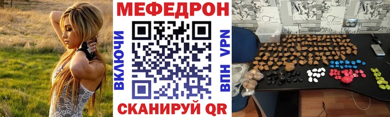 Меф мяу мяу  Красково