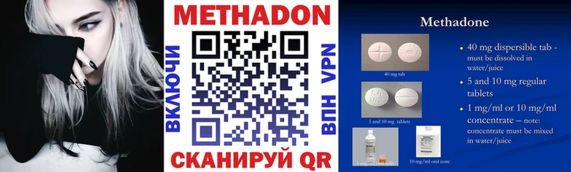 МЕТАДОН белоснежный  Красково 