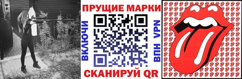 Марки N-bome 1,8мг Красково